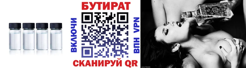 Бутират бутандиол  Черепаново 