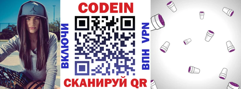 купить наркоту  Черепаново  blacksprut зеркало  Кодеин Purple Drank 